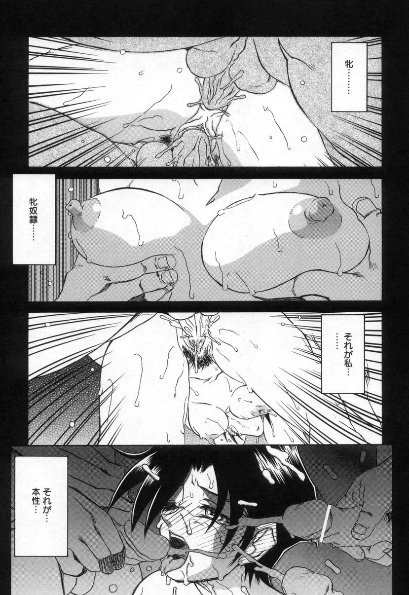 [山文京伝] 砂の鎖 2