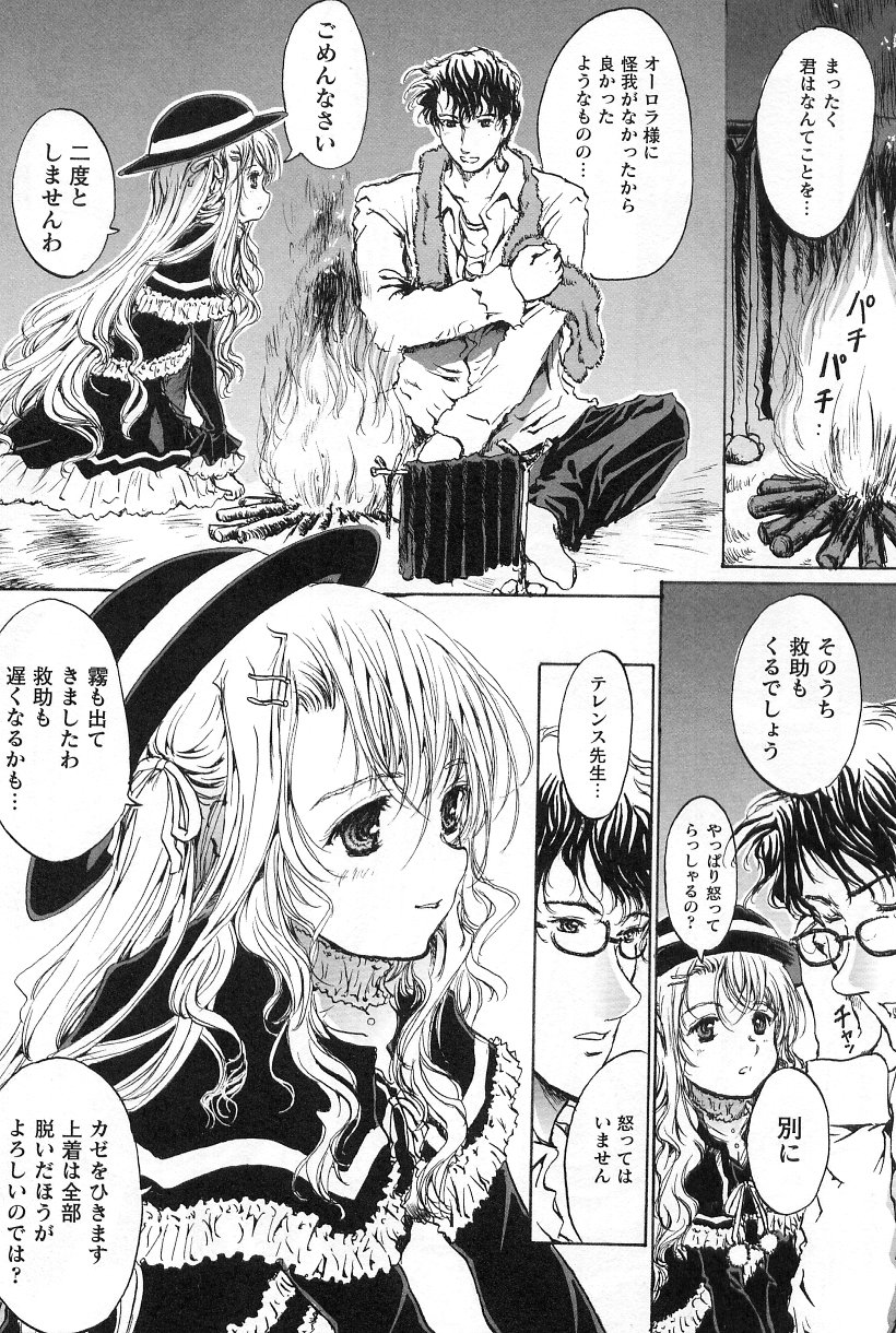 [アンソロジー] ゴスロリマニアックス