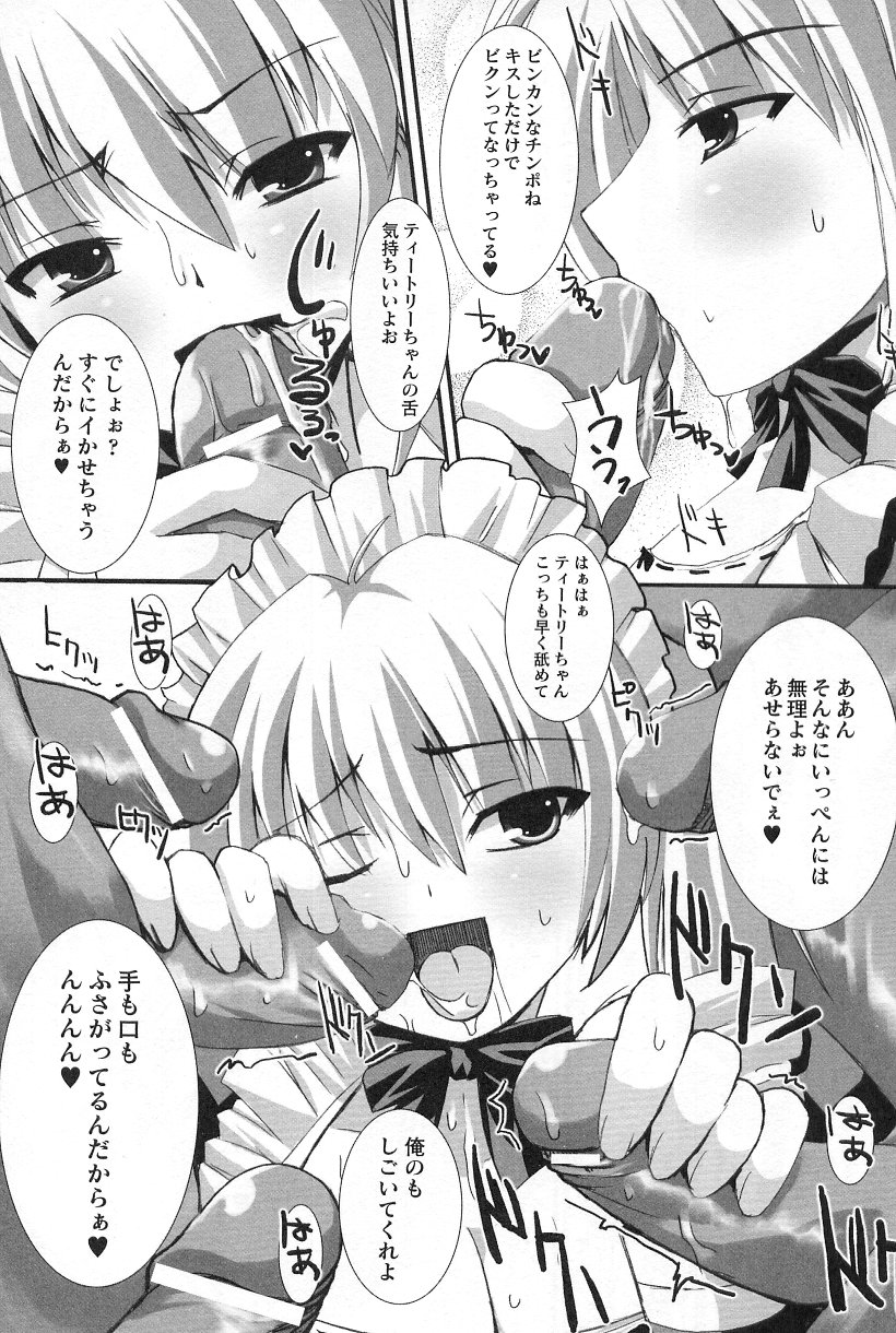 [アンソロジー] ゴスロリマニアックス