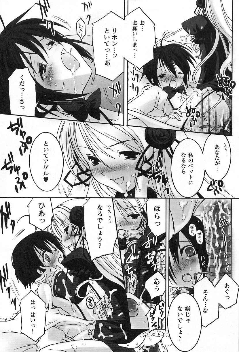 [アンソロジー] ゴスロリマニアックス