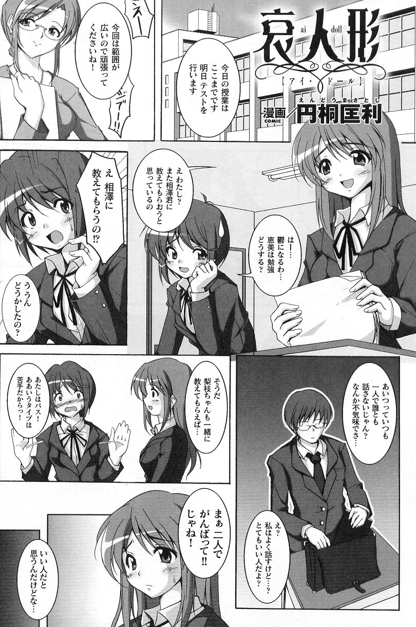 [アンソロジー] ゴスロリマニアックス