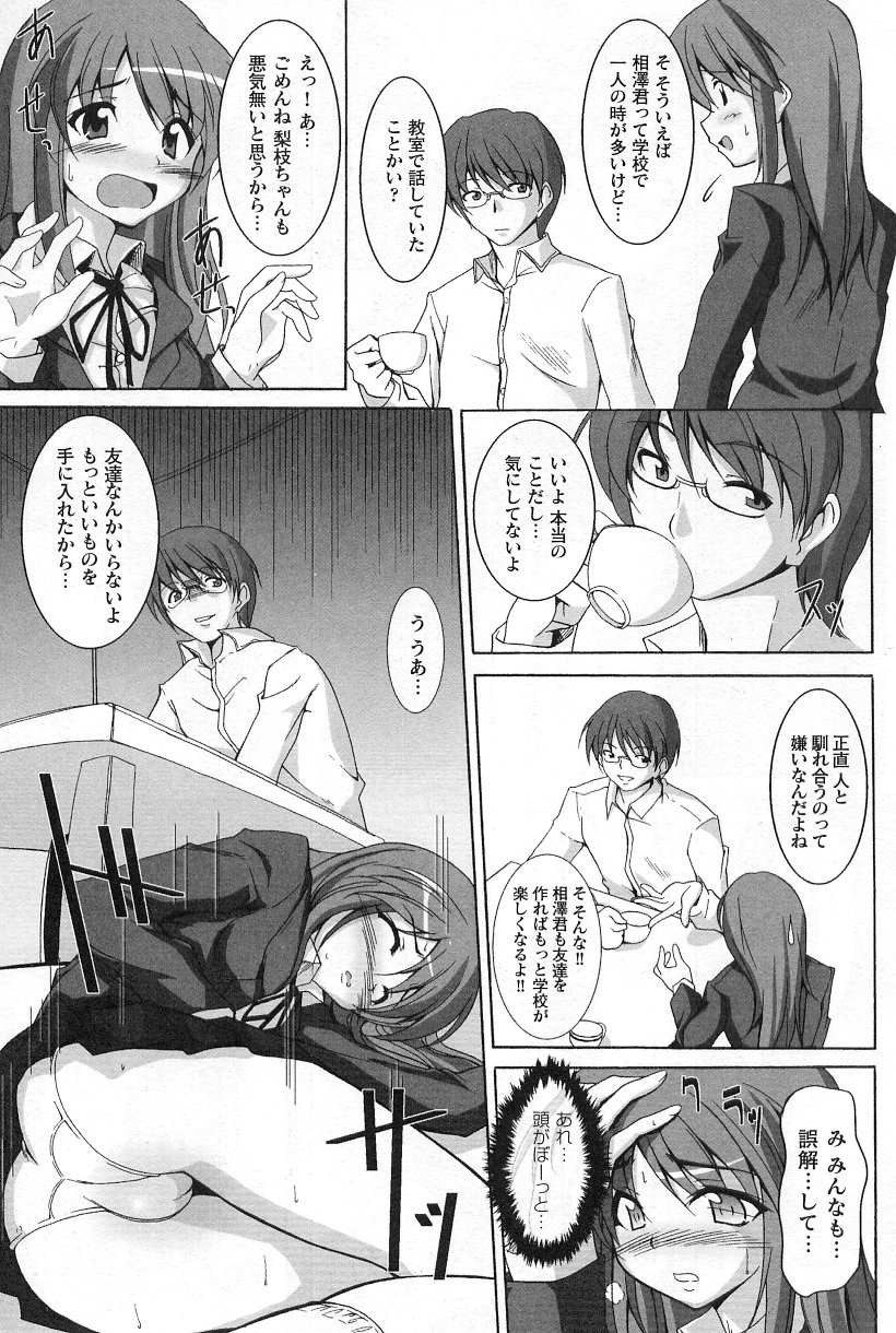 [アンソロジー] ゴスロリマニアックス