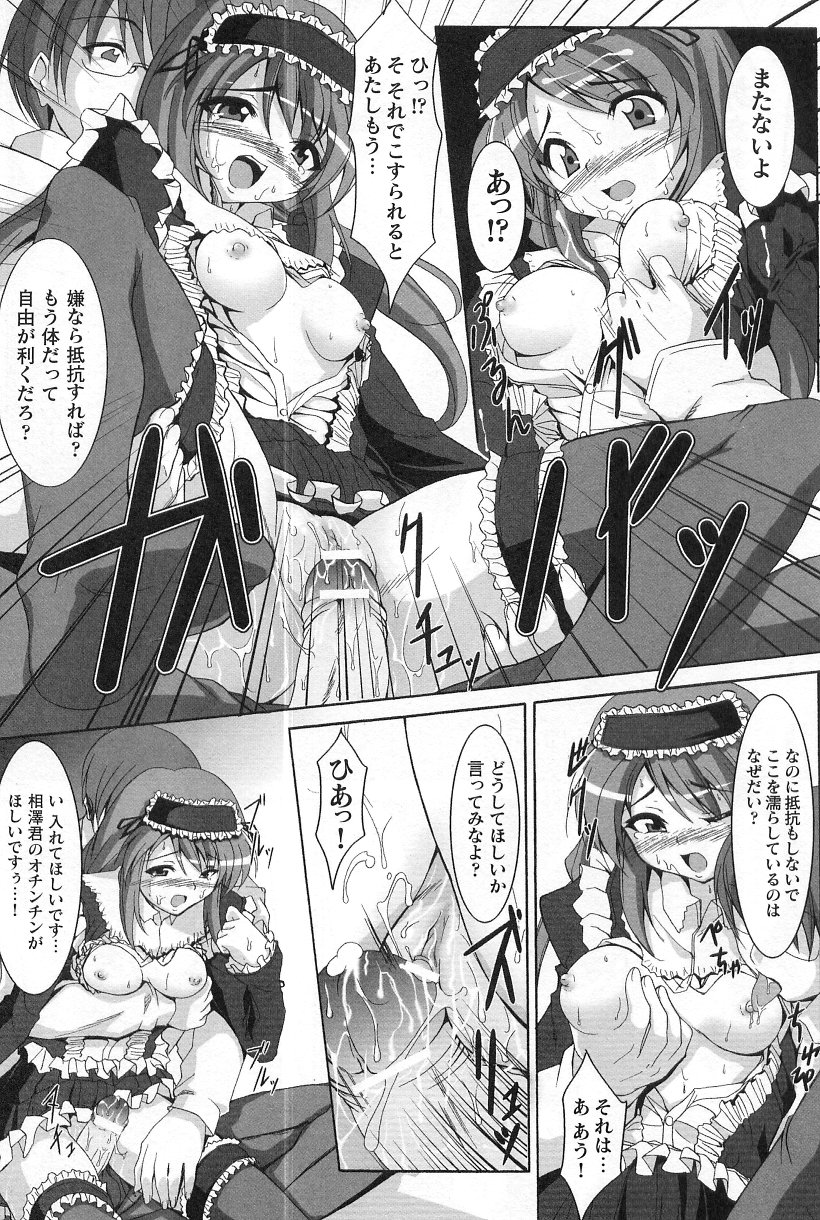 [アンソロジー] ゴスロリマニアックス