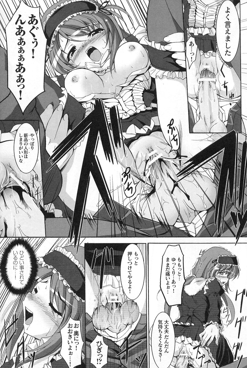 [アンソロジー] ゴスロリマニアックス