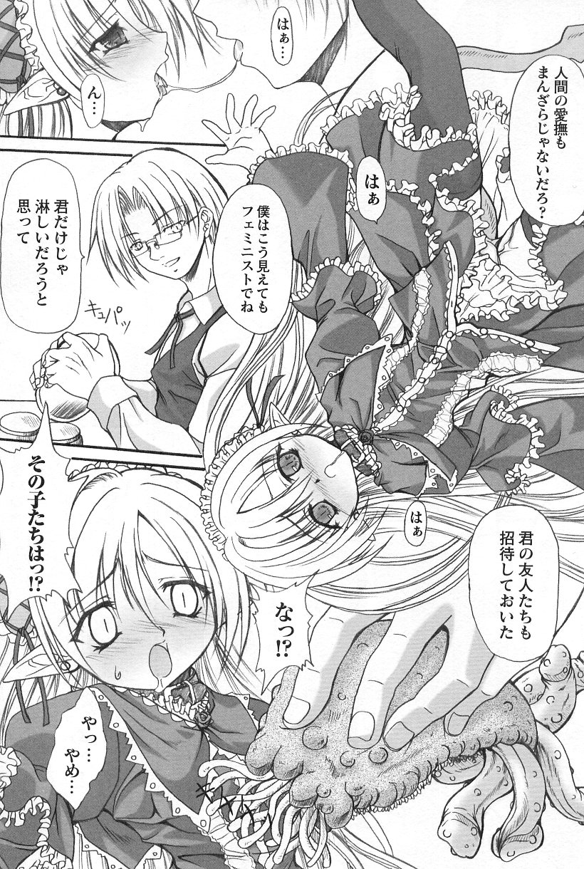 [アンソロジー] ゴスロリマニアックス