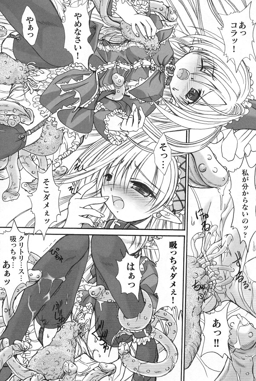 [アンソロジー] ゴスロリマニアックス