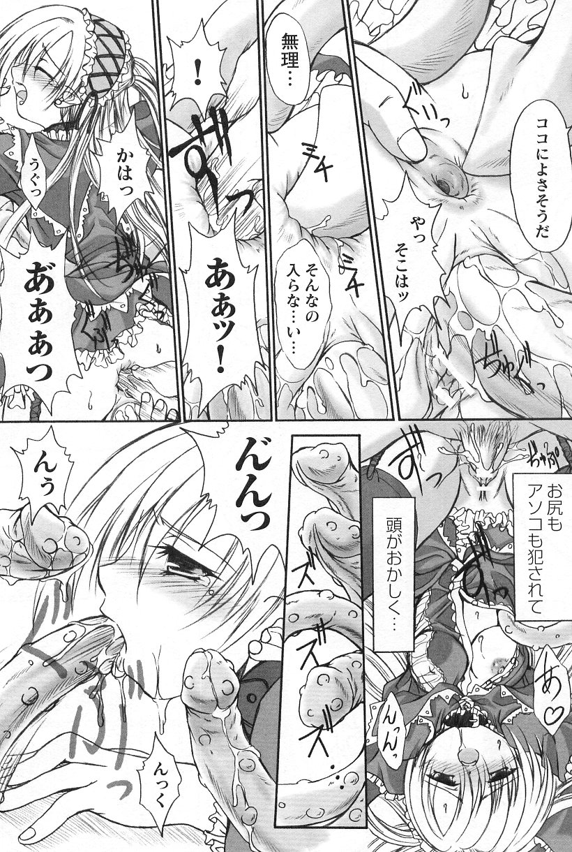 [アンソロジー] ゴスロリマニアックス