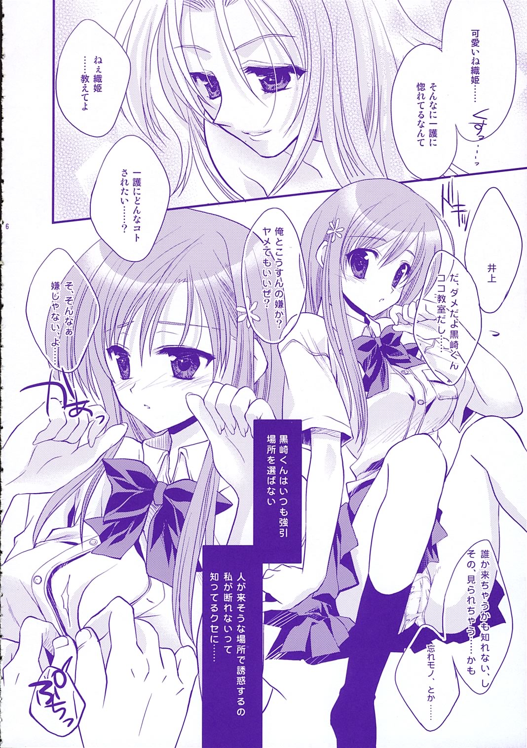 [ARESTICA (有子瑶一)] ベイビー・スターダスト (ブリーチ)