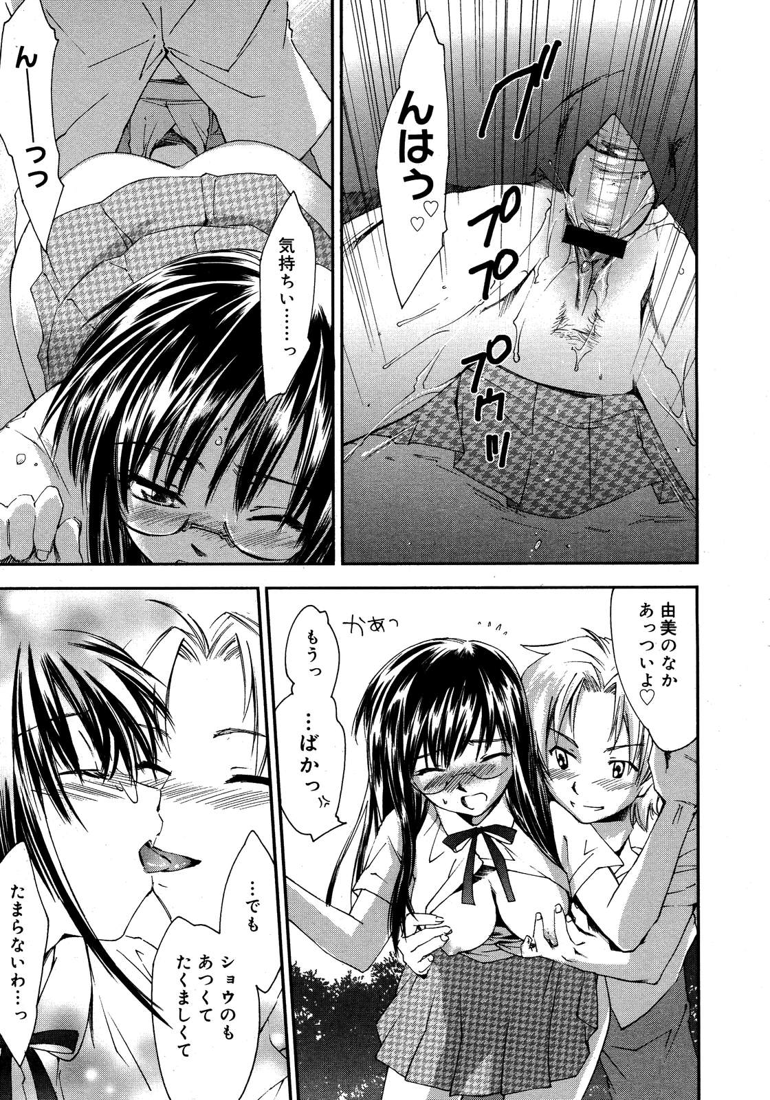 コミックメガストアH 2007年9月号