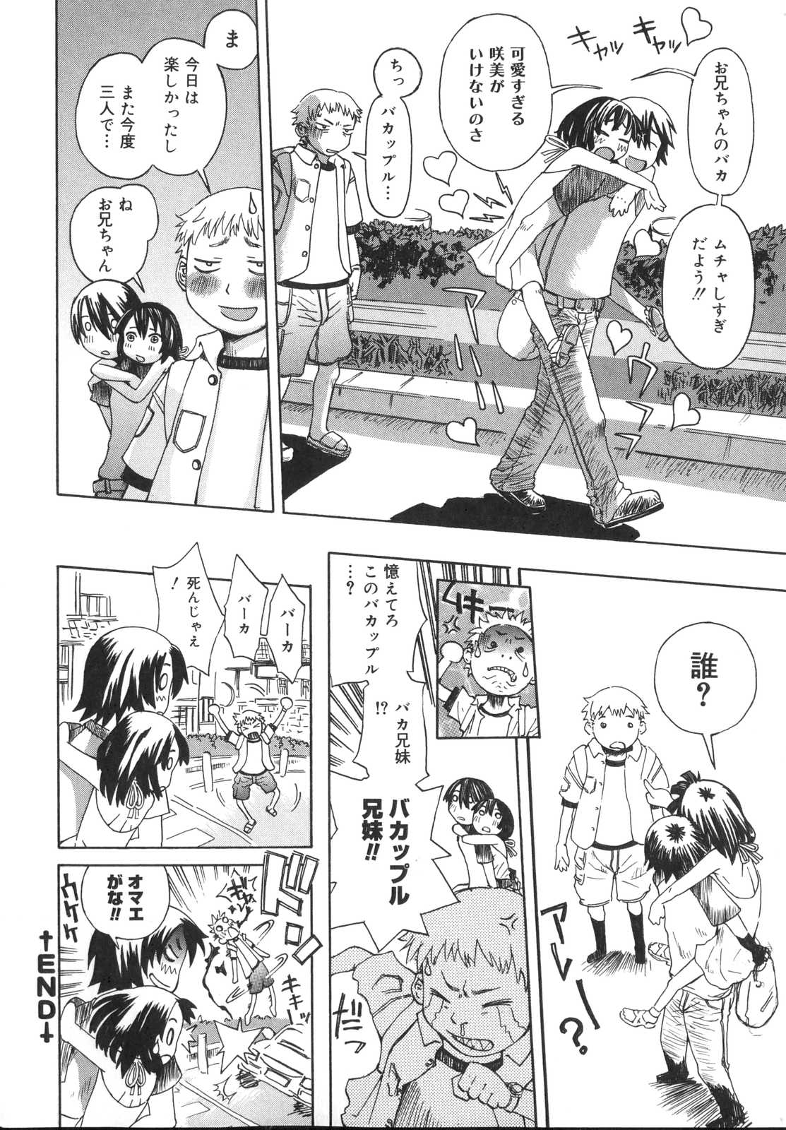 [小林王桂] 天然素材少女