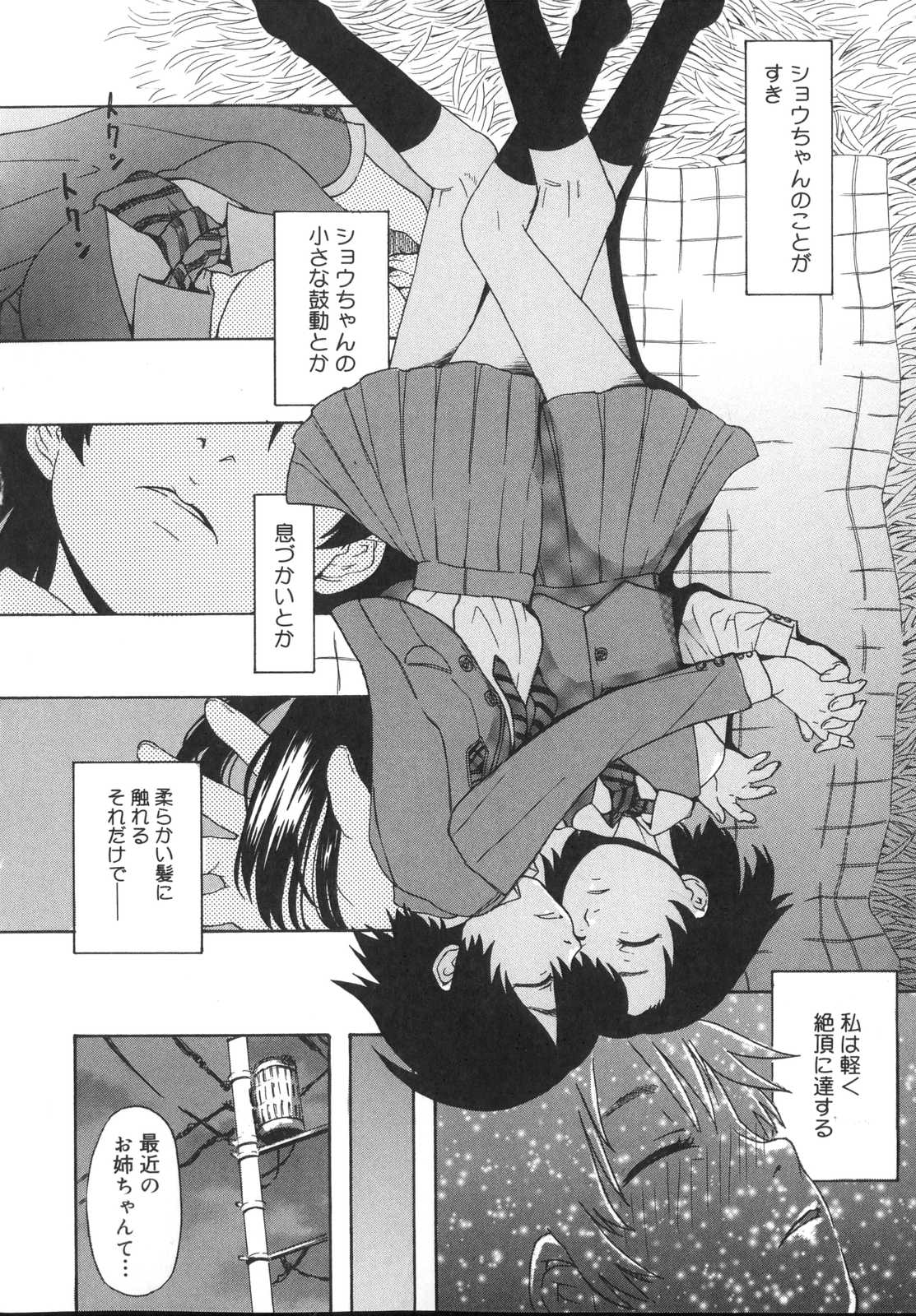 [小林王桂] 天然素材少女