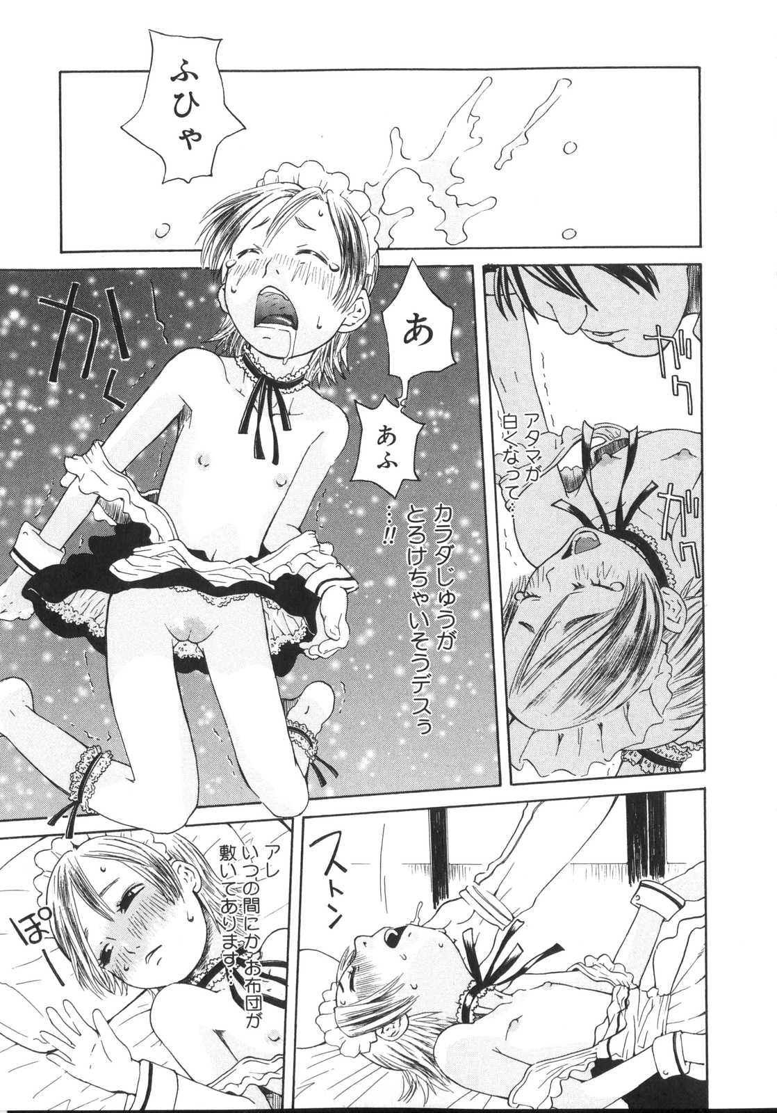 [小林王桂] 天然素材少女