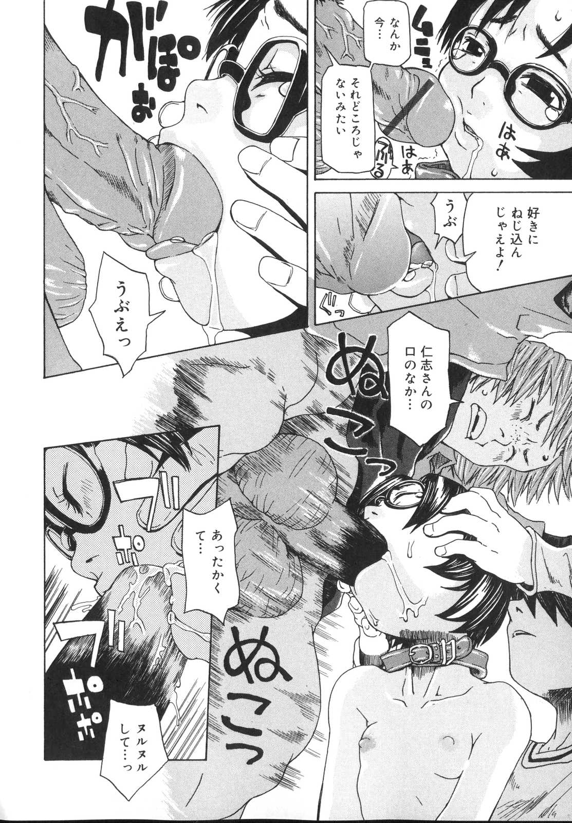 [小林王桂] 天然素材少女