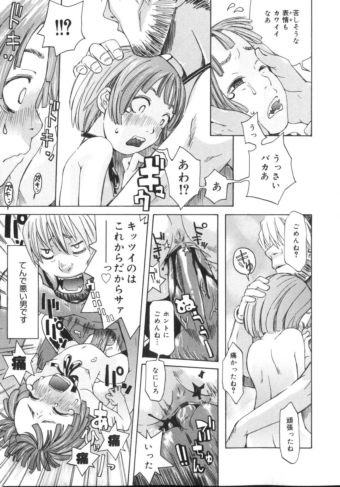 [小林王桂] 天然素材少女