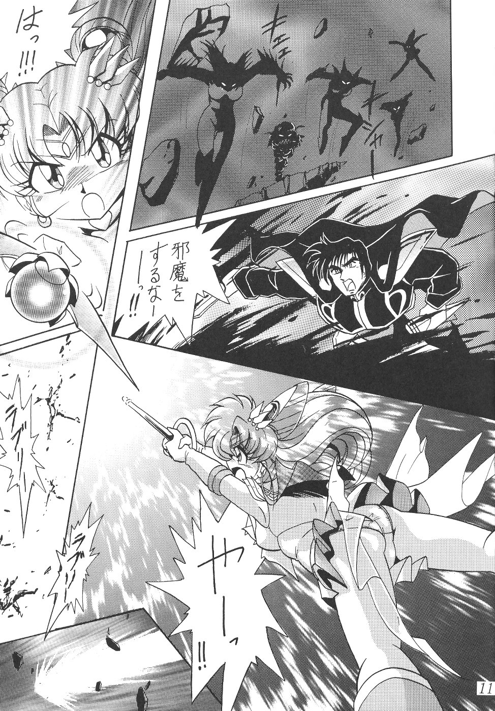 (C58) [サーティセイバーストリート・2D-シューティング (牧秀人, 佐原一光)] サイレント・サターン 12 (美少女戦士セーラームーン)