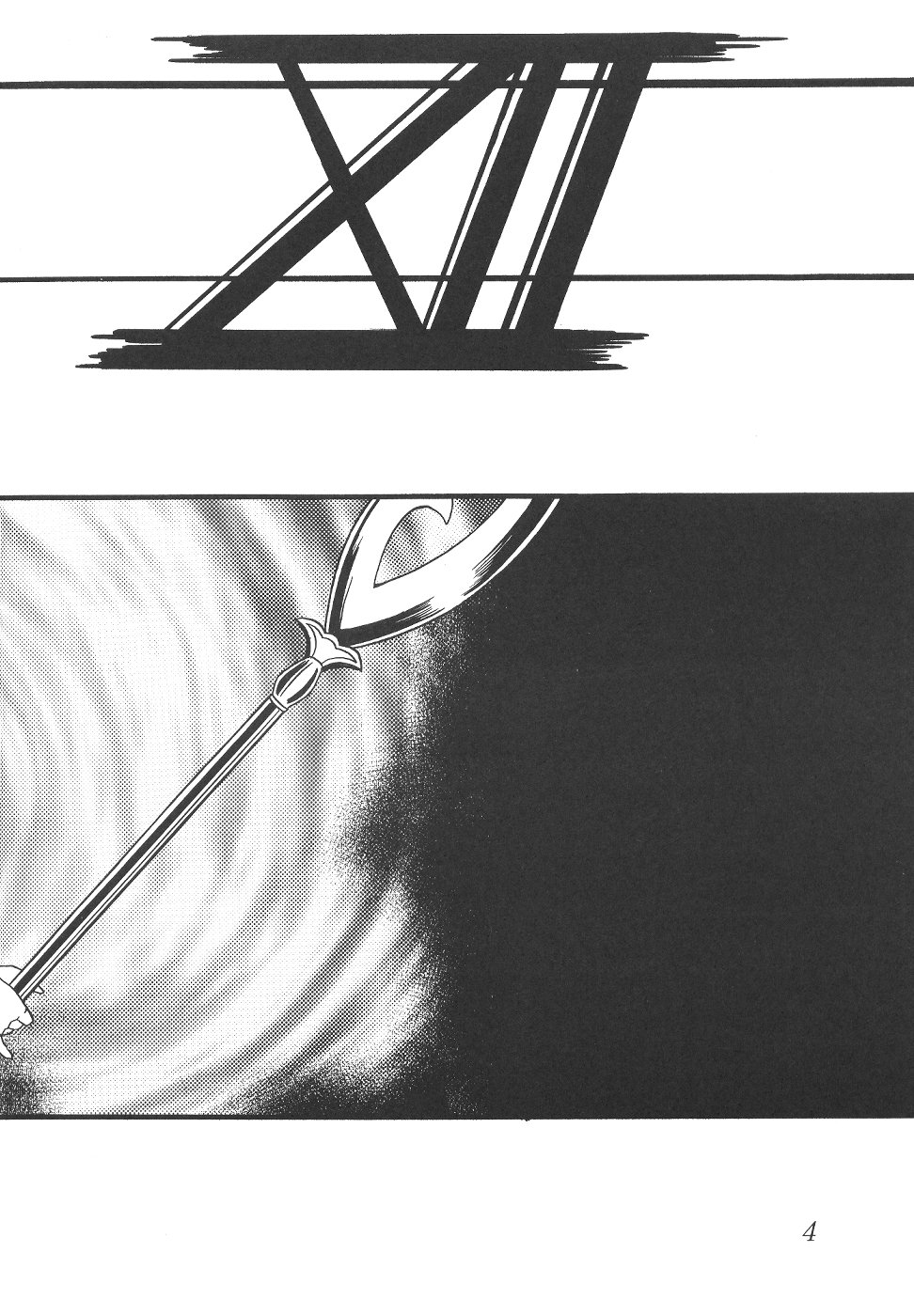 (C58) [サーティセイバーストリート・2D-シューティング (牧秀人, 佐原一光)] サイレント・サターン 12 (美少女戦士セーラームーン)