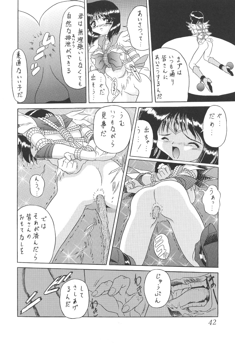 (C58) [サーティセイバーストリート・2D-シューティング (牧秀人, 佐原一光)] サイレント・サターン 12 (美少女戦士セーラームーン)