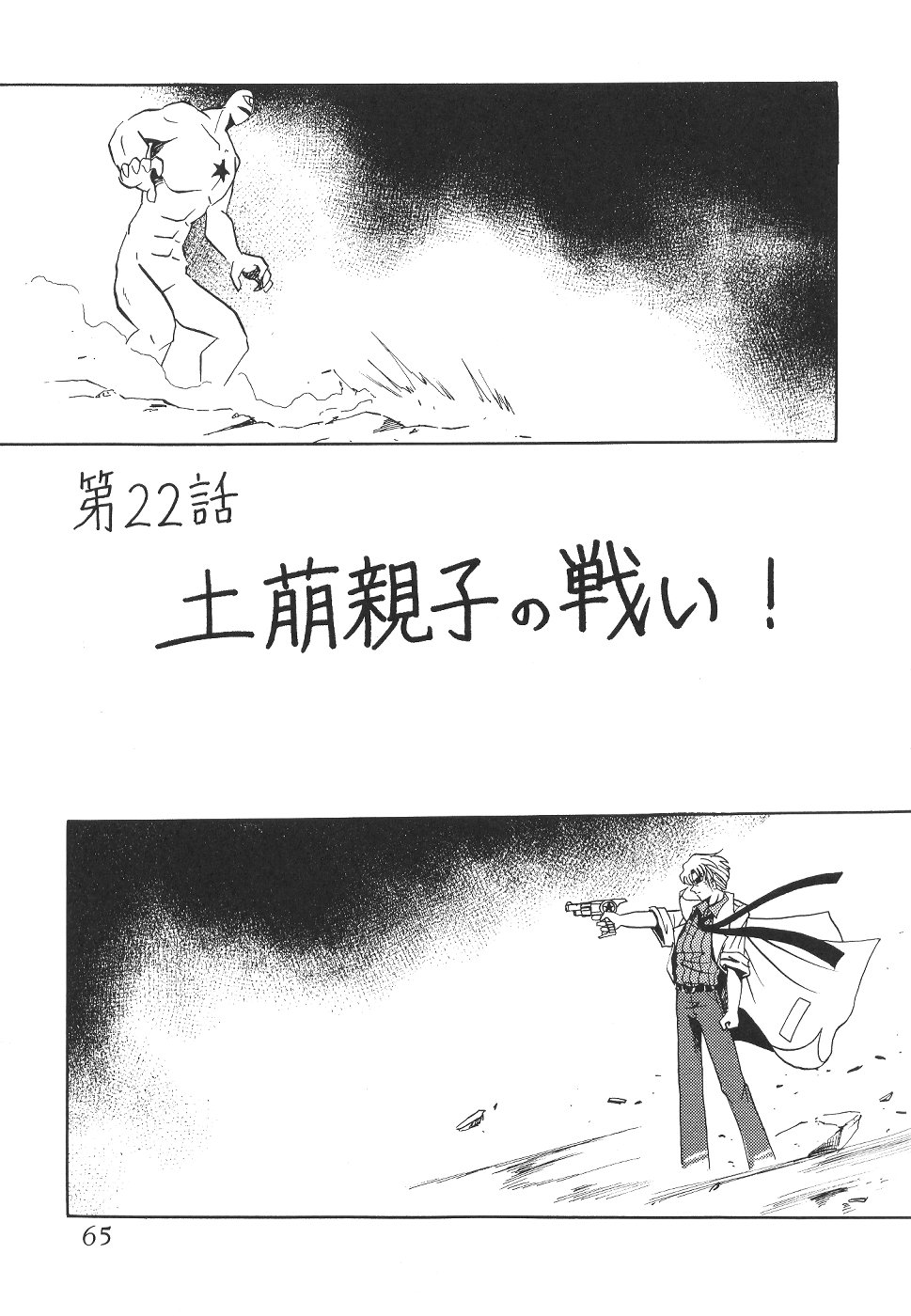 (C58) [サーティセイバーストリート・2D-シューティング (牧秀人, 佐原一光)] サイレント・サターン 12 (美少女戦士セーラームーン)