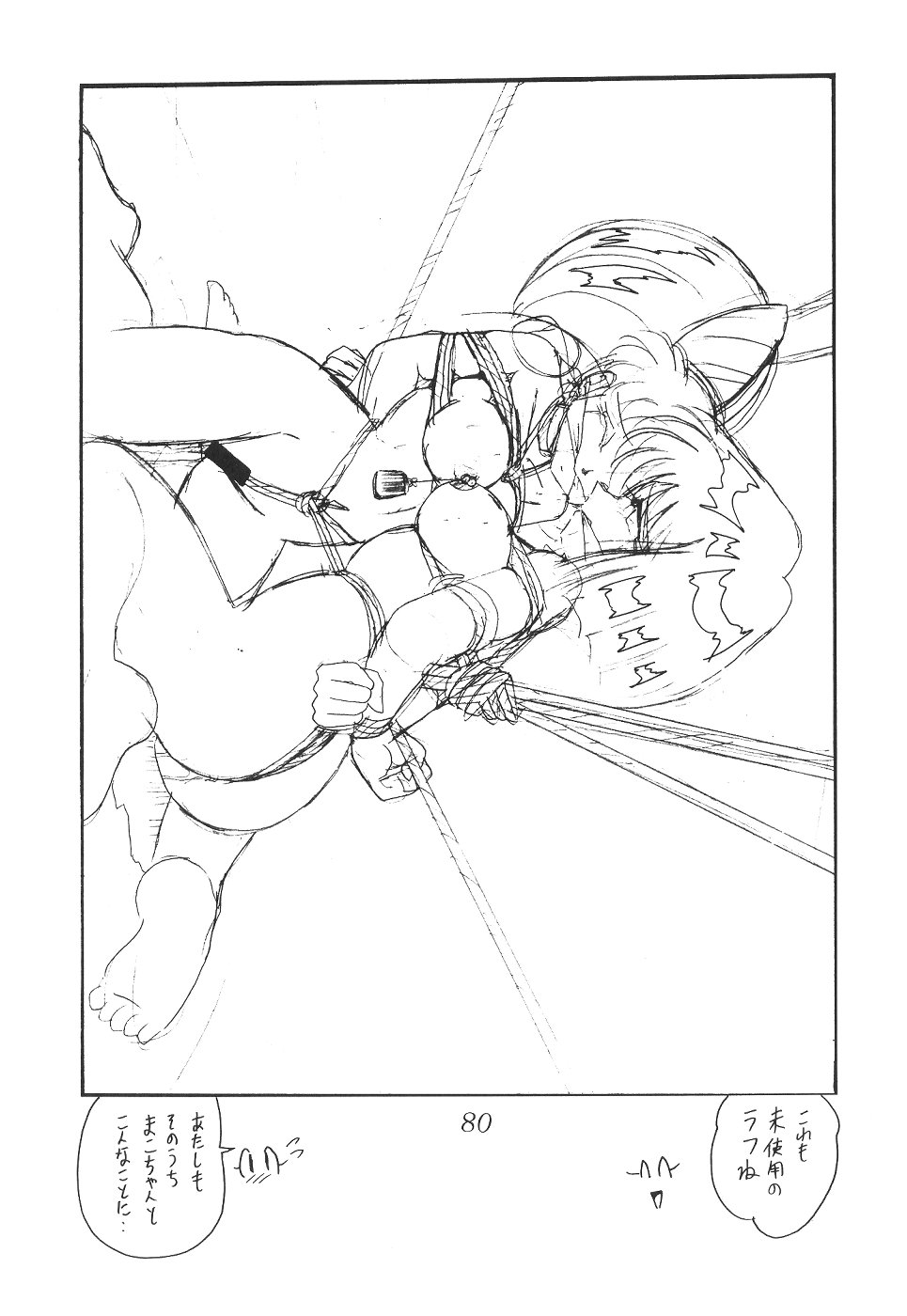 (C58) [サーティセイバーストリート・2D-シューティング (牧秀人, 佐原一光)] サイレント・サターン 12 (美少女戦士セーラームーン)