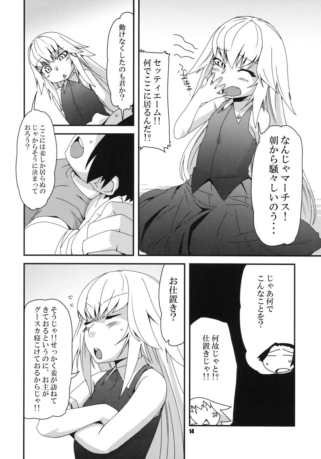 (C73) [Production N.G (加藤小判 , さるか)] Beautiful Dreamer (パンプキン・シザーズ)