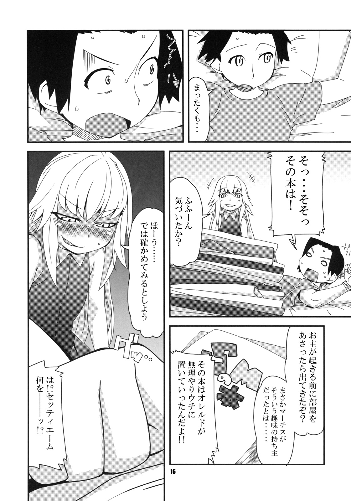 (C73) [Production N.G (加藤小判 , さるか)] Beautiful Dreamer (パンプキン・シザーズ)