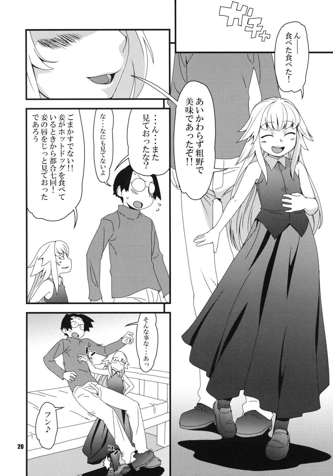 (C73) [Production N.G (加藤小判 , さるか)] Beautiful Dreamer (パンプキン・シザーズ)