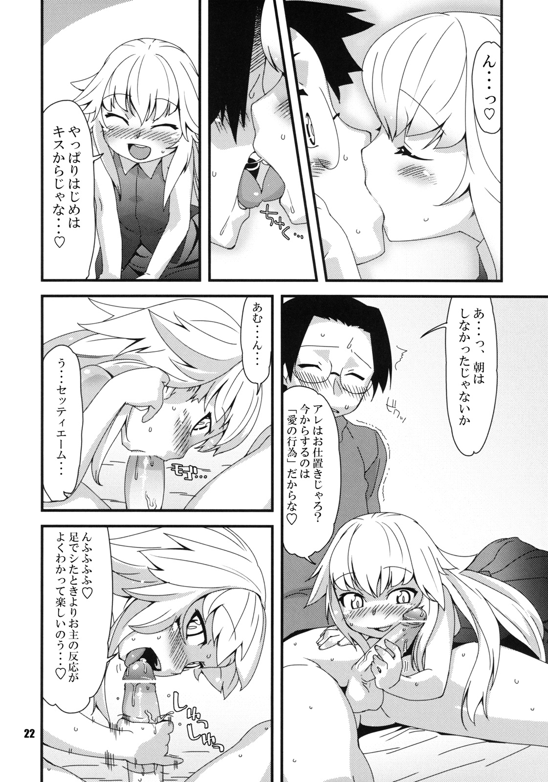 (C73) [Production N.G (加藤小判 , さるか)] Beautiful Dreamer (パンプキン・シザーズ)