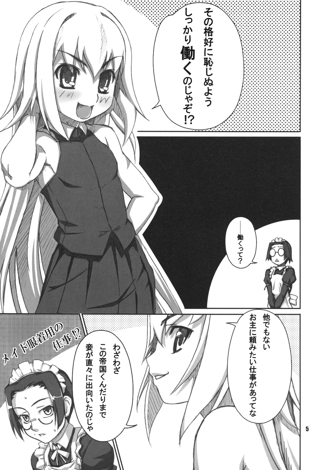 (C73) [Production N.G (加藤小判 , さるか)] Beautiful Dreamer (パンプキン・シザーズ)