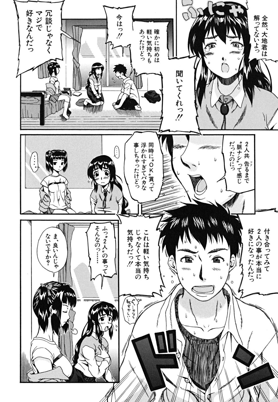 [不破悟] やわらか体験