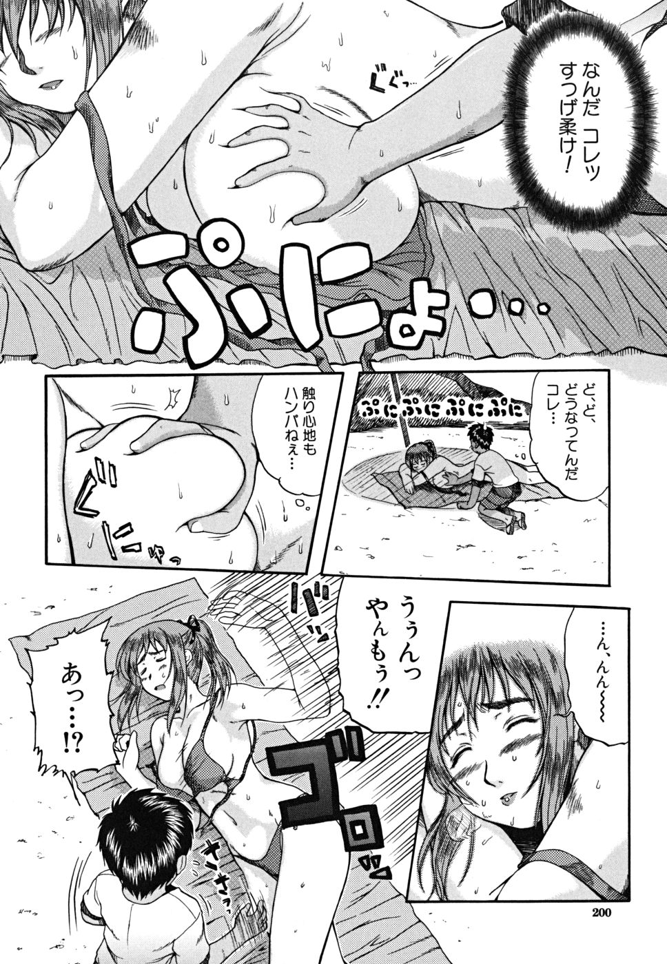 [不破悟] やわらか体験