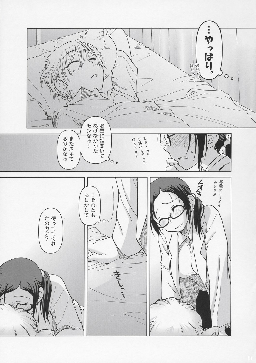 (C72) [オタクビーム (オオツカマヒロ)] [24-><-14] Lesson#2