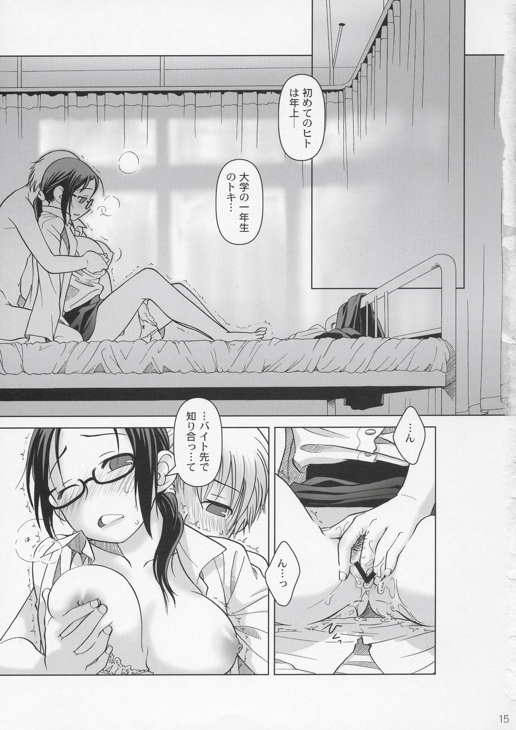 (C72) [オタクビーム (オオツカマヒロ)] [24-><-14] Lesson#2