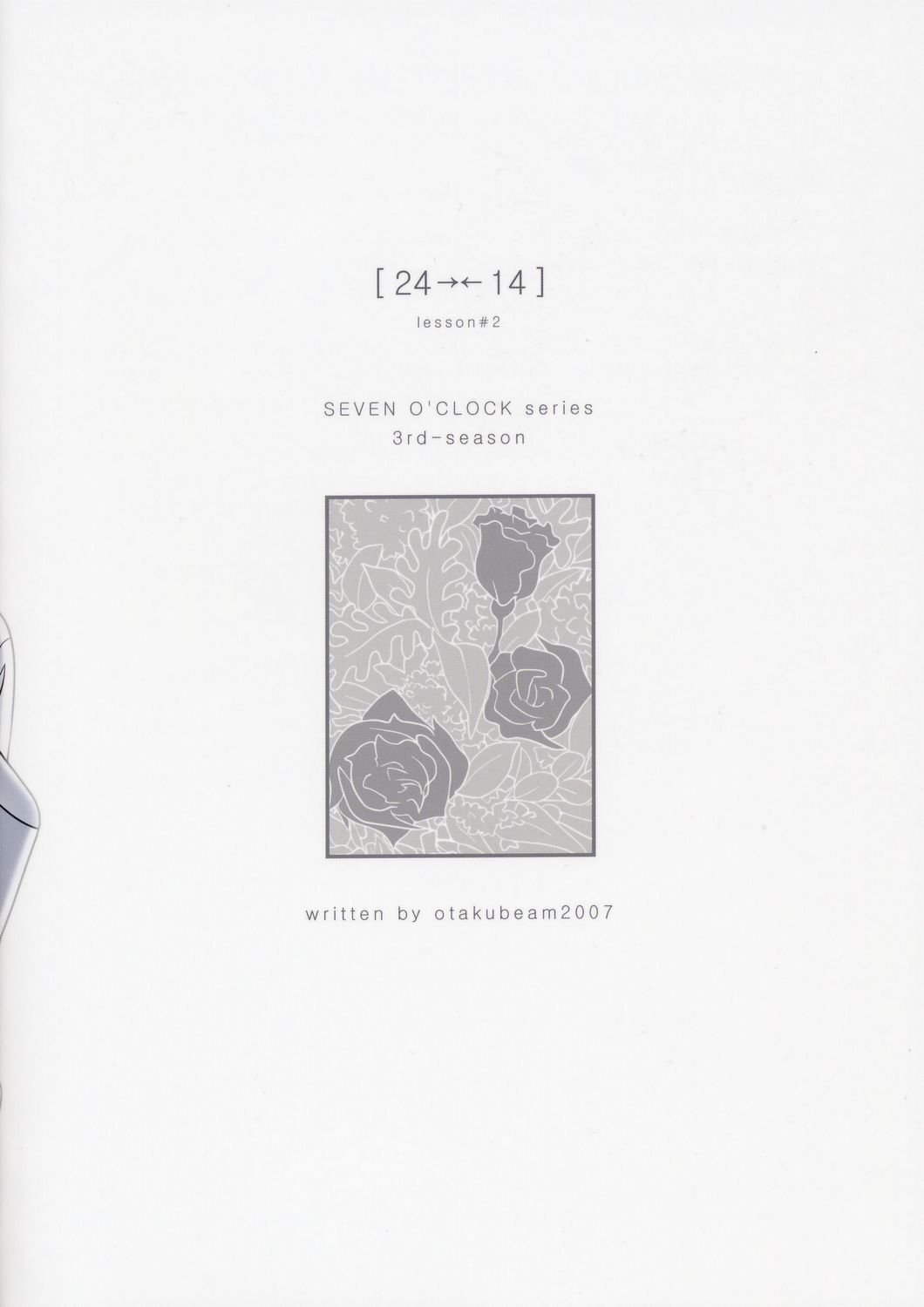 (C72) [オタクビーム (オオツカマヒロ)] [24-><-14] Lesson#2