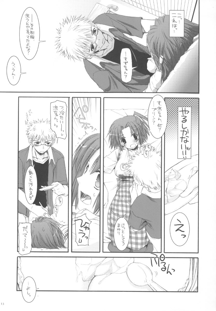 (サンクリ28) [Digital Lover (なかじまゆか)] 制服楽園 11