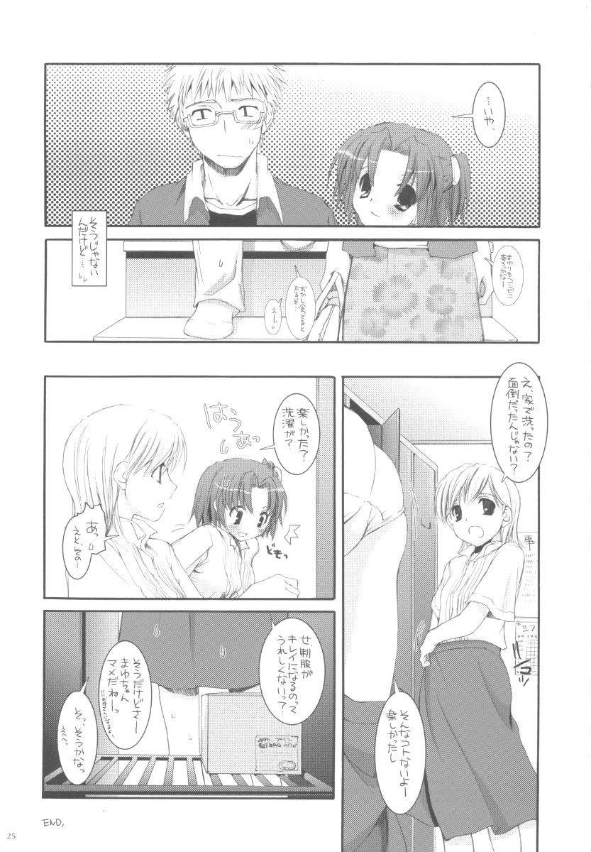 (サンクリ28) [Digital Lover (なかじまゆか)] 制服楽園 11