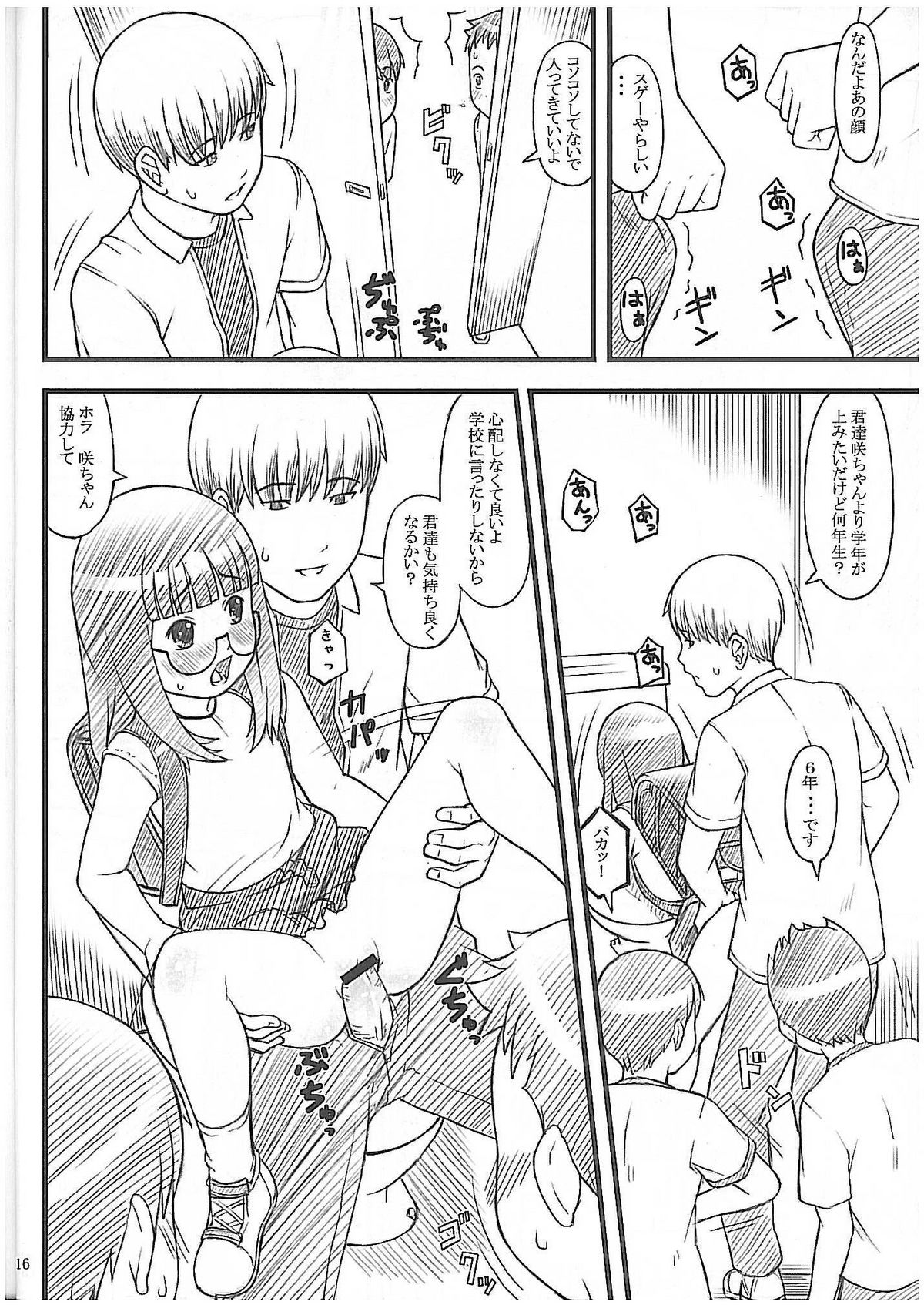 (C74) [アカタマ (桜吹雪ねる)] 08 summer