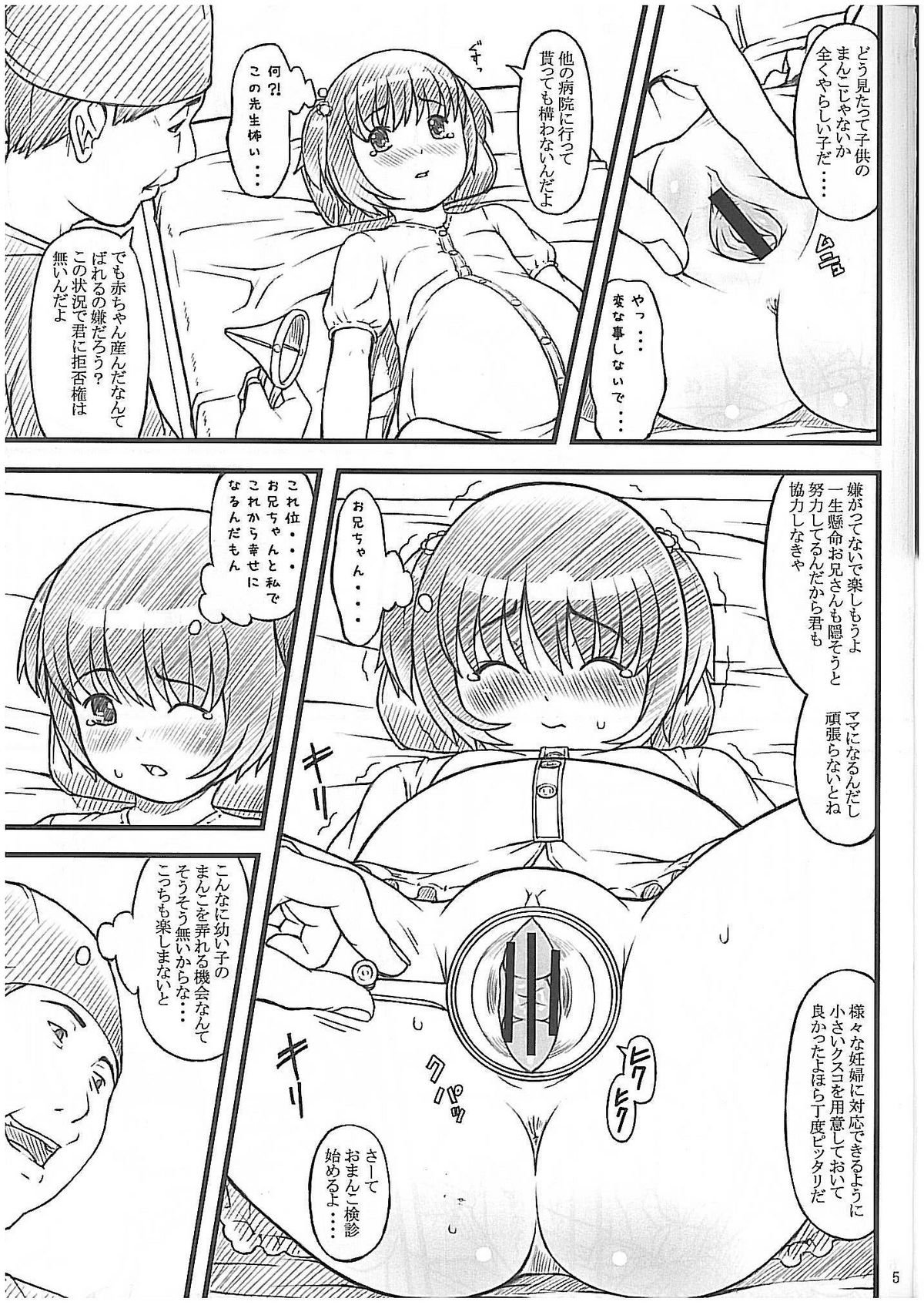 (C74) [アカタマ (桜吹雪ねる)] 08 summer