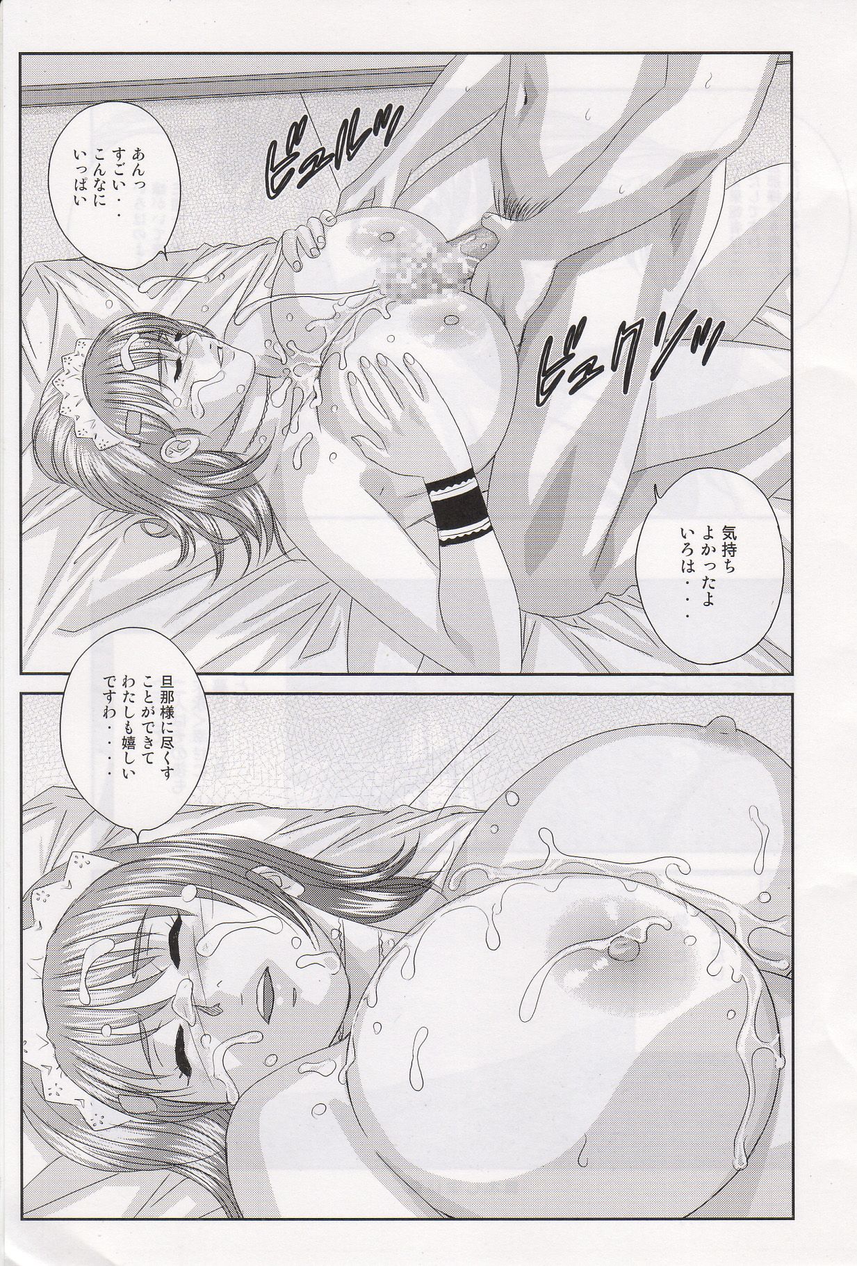 (C71) [D-LOVERS (にしまきとおる)] Xtreme Iroha (サムライスピリッツ 天下一剣客伝)