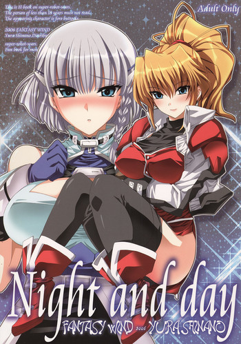 【FANTASYWIND(信濃ゆら)】昼と夜(スーパーロボット大戦) 【FANTASYWIND(信濃ゆら)】昼と夜(スーパーロボット大戦)