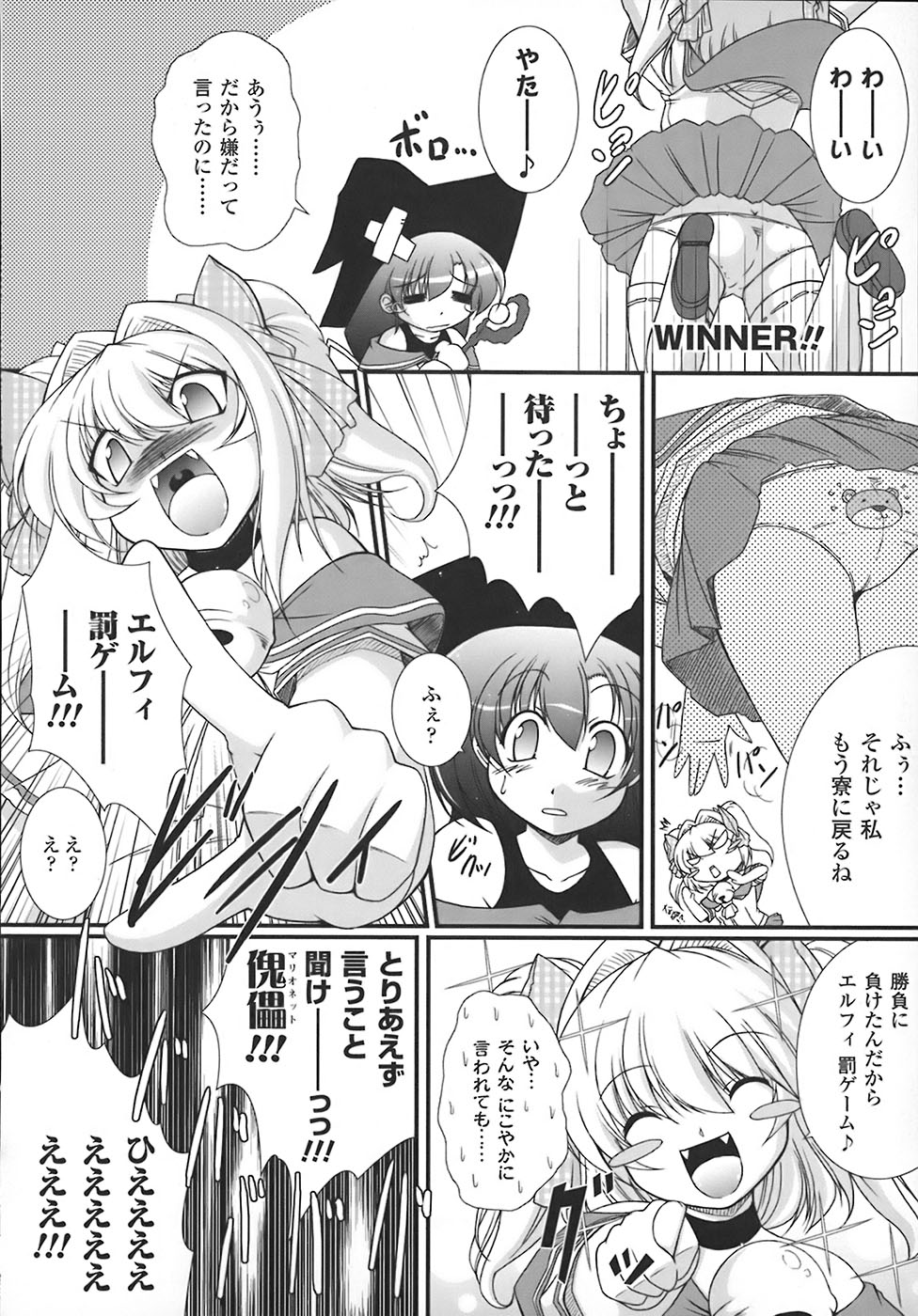 [オオハシタカユキ] わーるどいずまいん