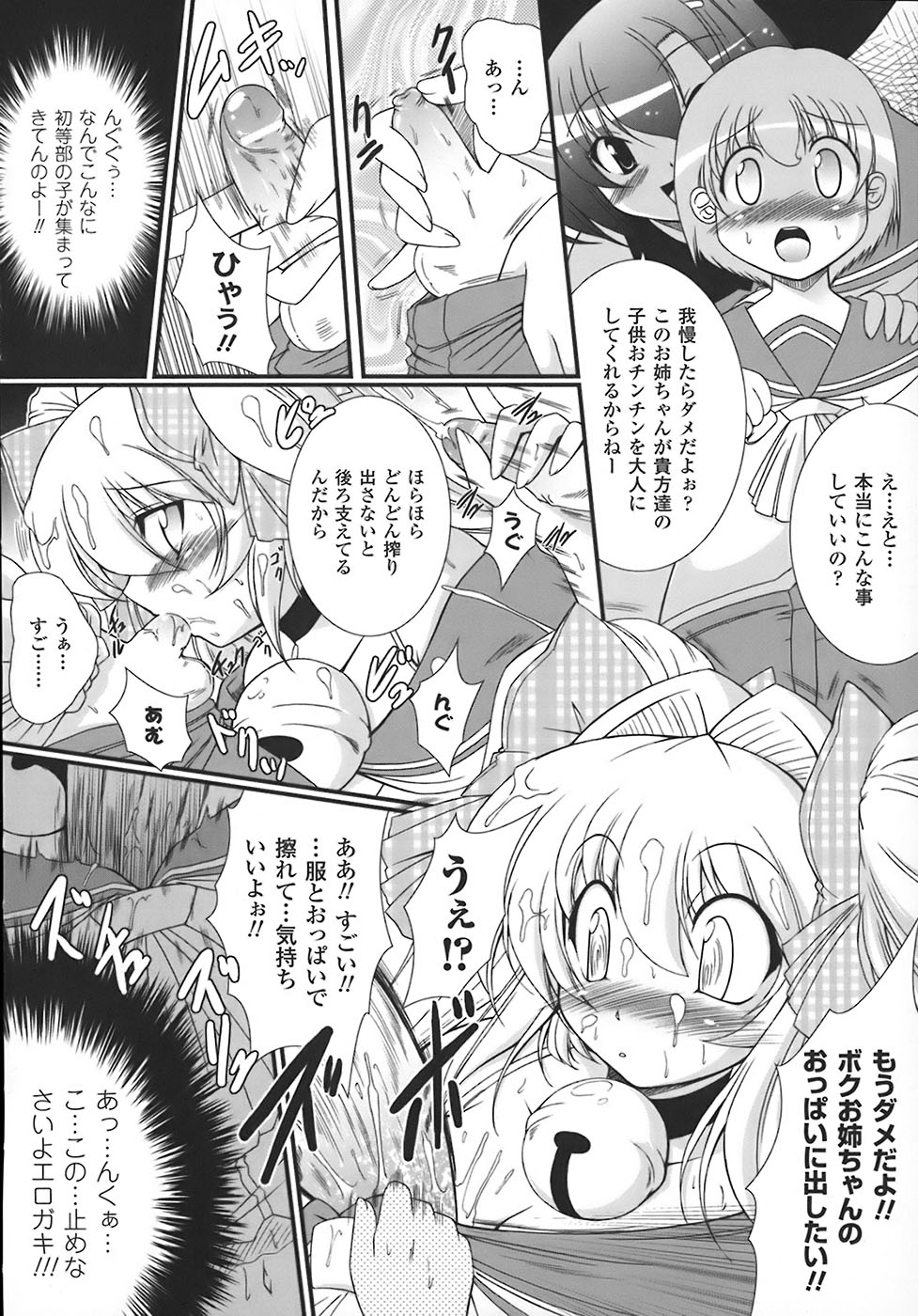 [オオハシタカユキ] わーるどいずまいん