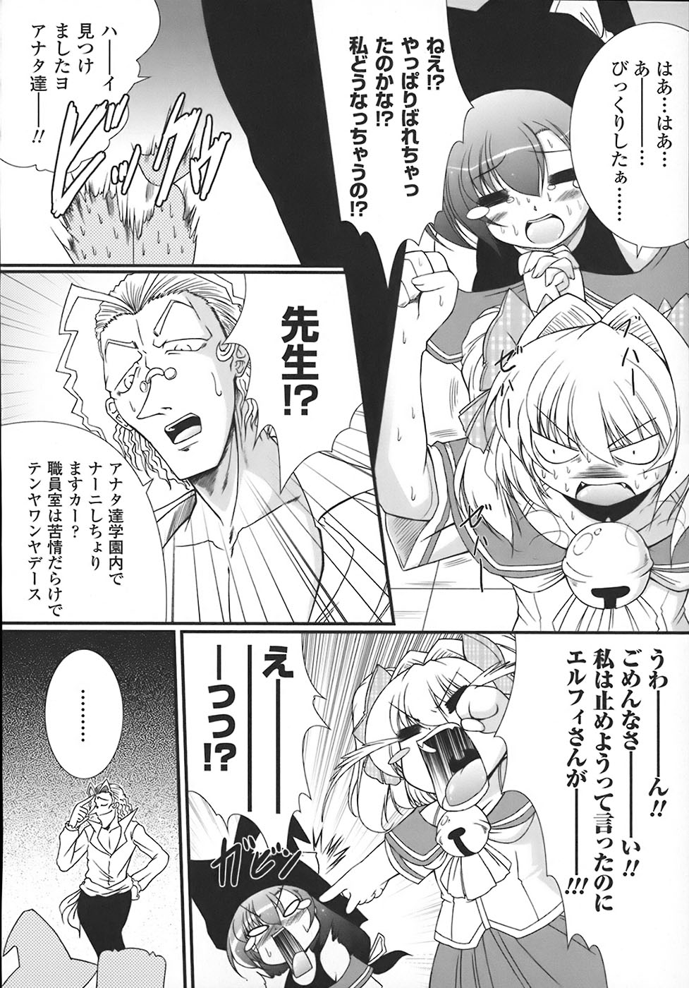 [オオハシタカユキ] わーるどいずまいん