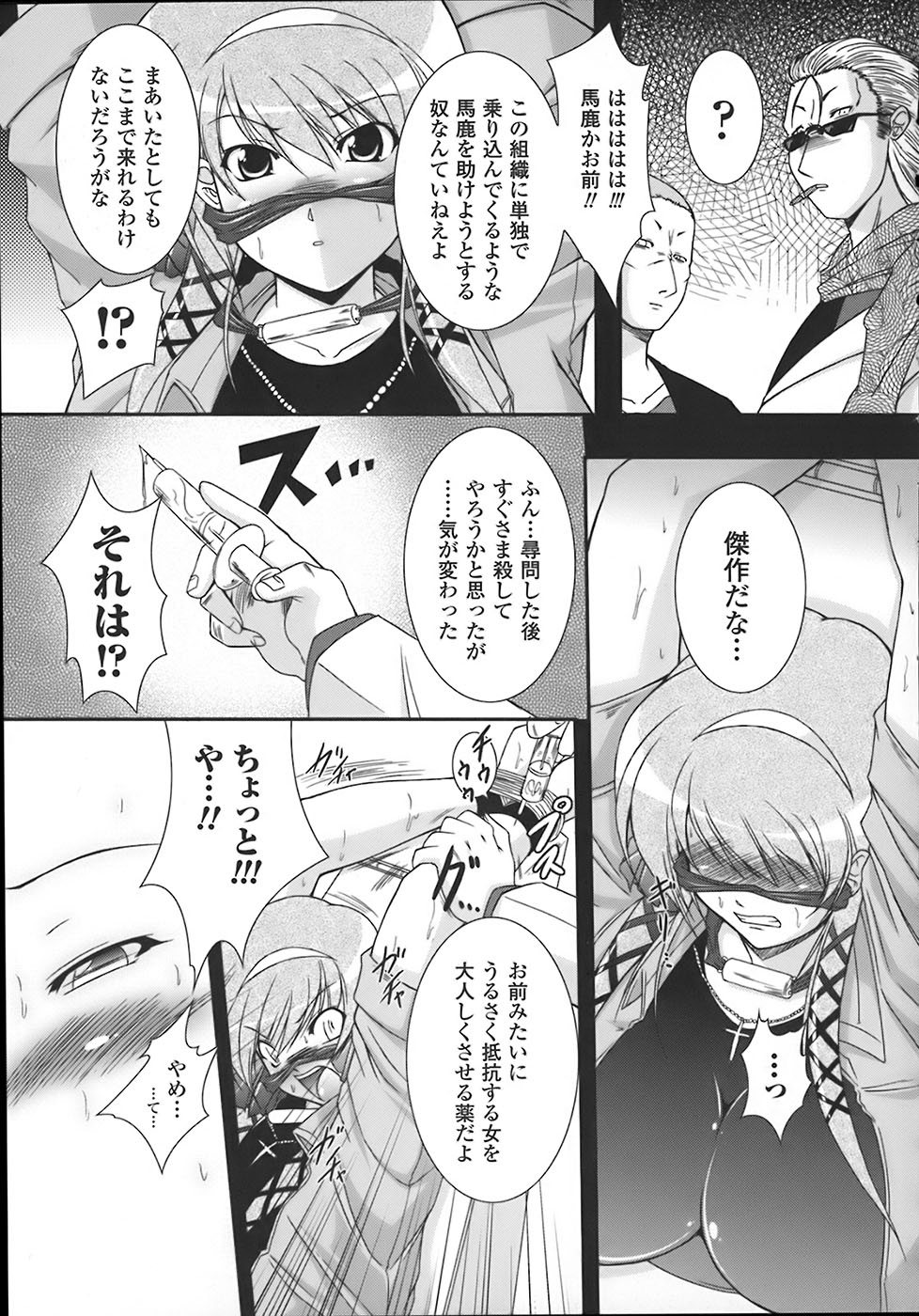 [オオハシタカユキ] わーるどいずまいん