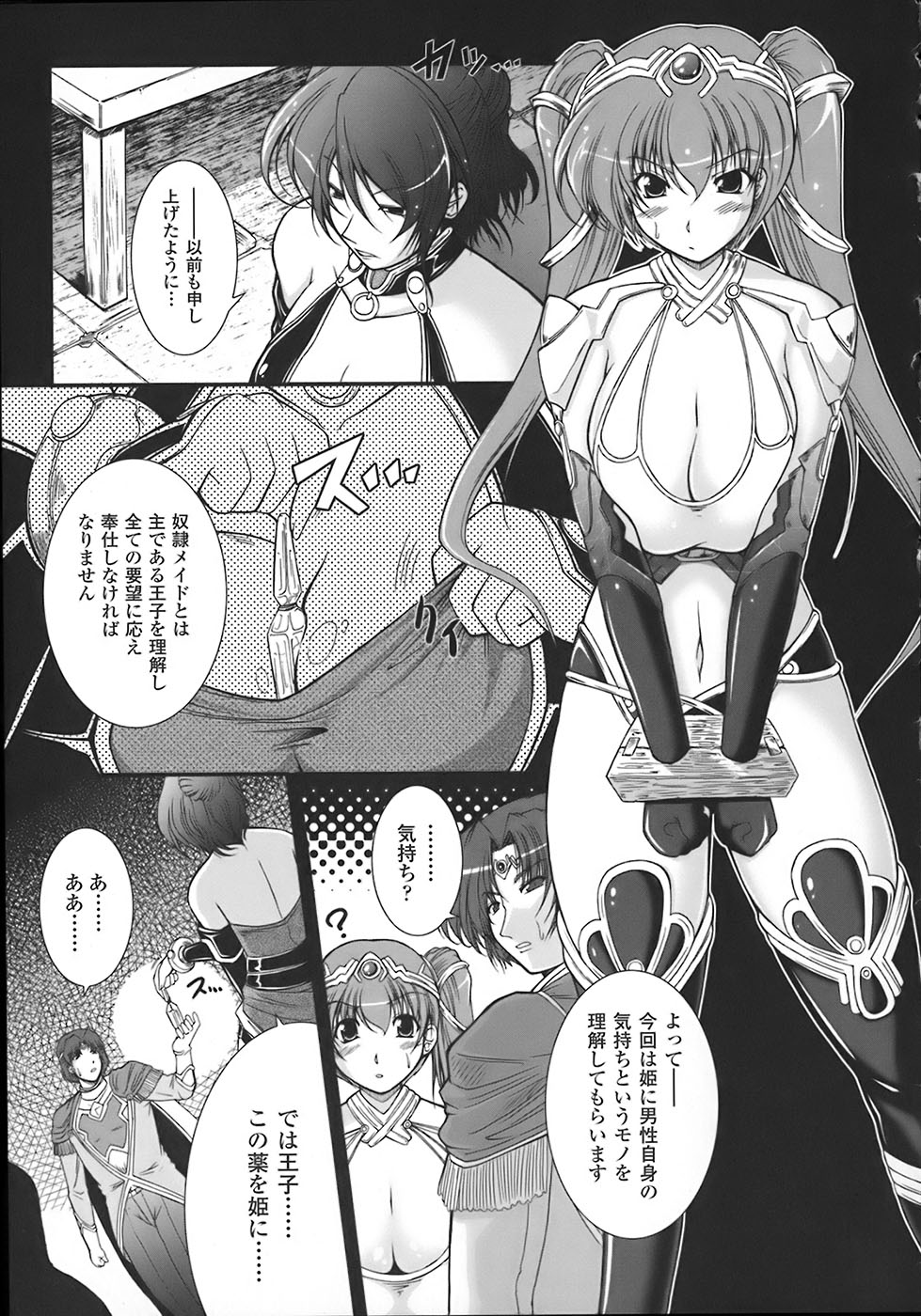 [オオハシタカユキ] わーるどいずまいん