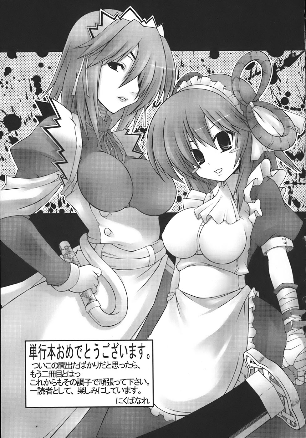 [オオハシタカユキ] わーるどいずまいん