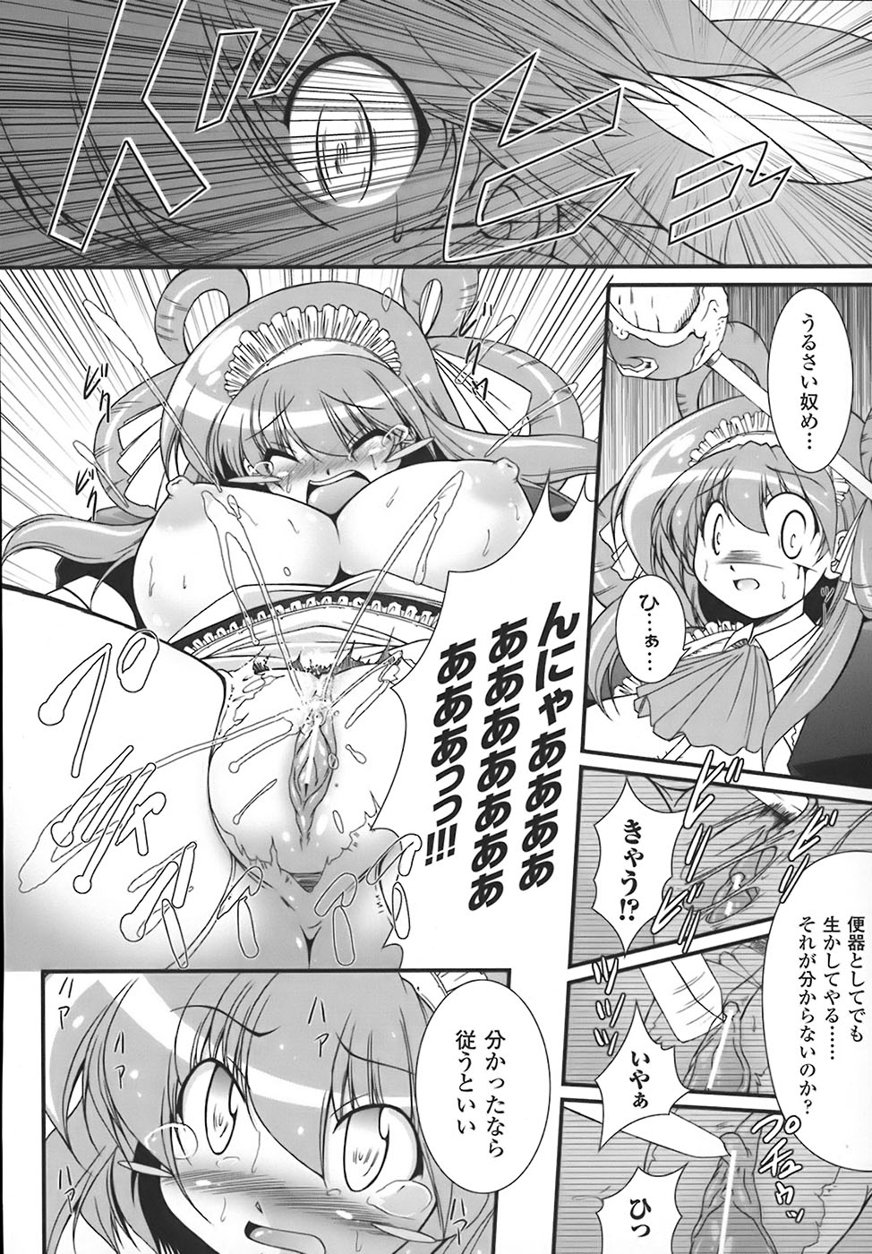 [オオハシタカユキ] わーるどいずまいん