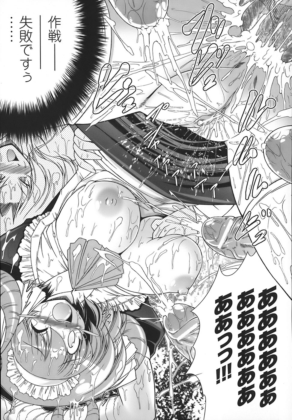 [オオハシタカユキ] わーるどいずまいん