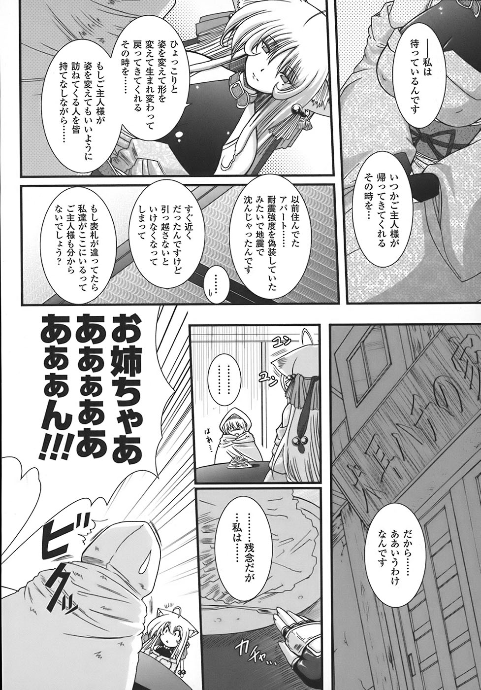 [オオハシタカユキ] わーるどいずまいん