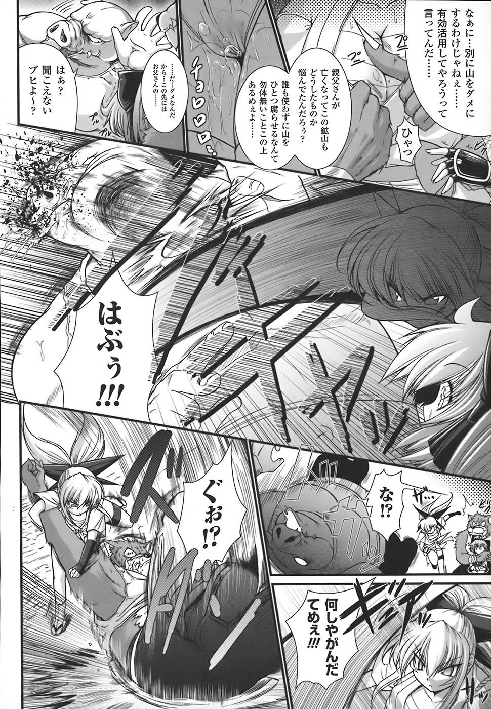 [オオハシタカユキ] わーるどいずまいん