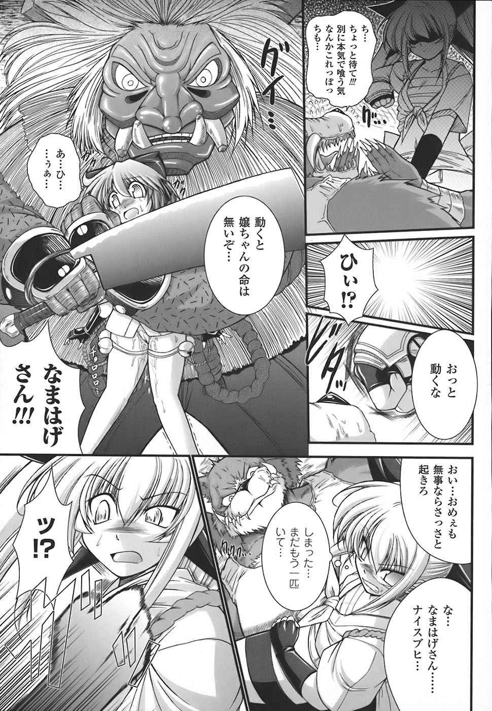 [オオハシタカユキ] わーるどいずまいん